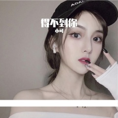 House陪我去远方 (DJ版)