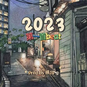 【FREE】2023