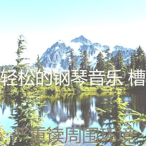 温和读梦想