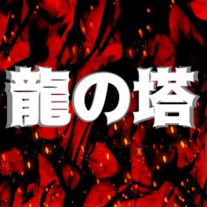 PAGODA (塔) ☯ Japanese Trap & Bass Type beat☯