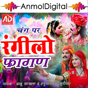 Rangilo Fagan, Pt. 1