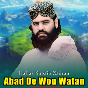 Wa De Pore Kaile Yara