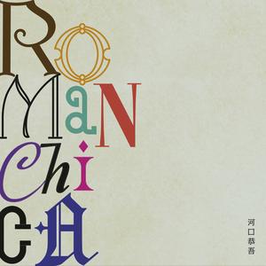 桜 (キズナver.) -ボーナストラック-