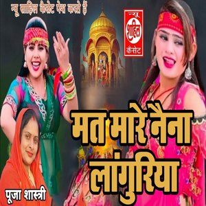 Mat Maare Naina Laanguriya