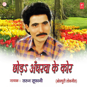 Tohra Dehinya Mein Aadha Ba