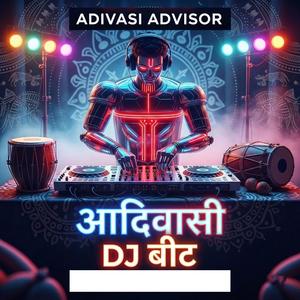 आदिवासी DJ मिक्स