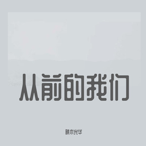 中国人