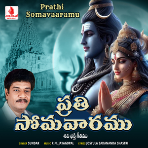 Prathi Somavaaramu