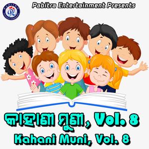 Mahulara Janma Katha