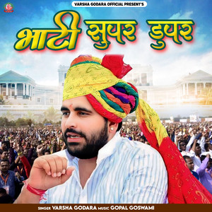Bhati Super Duper