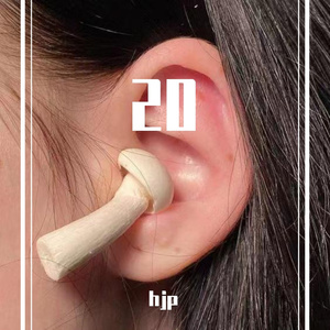 特别的人