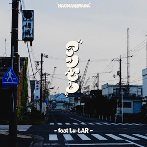 アンセム (feat. Lu-LAR)