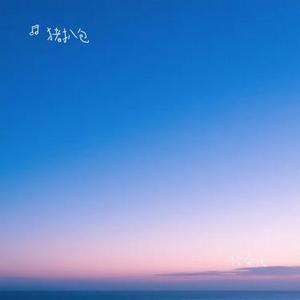 我是人间惆怅客