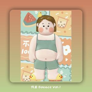 岳云鹏-五环之歌（阿岩Bootleg）（阿岩 remix）