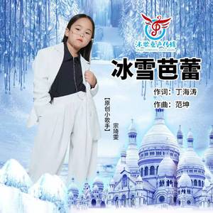 冰雪芭蕾