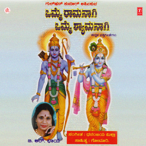 Krishna Nee Ne Le Su