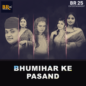 Rangbaj Raja Ji Hamaar