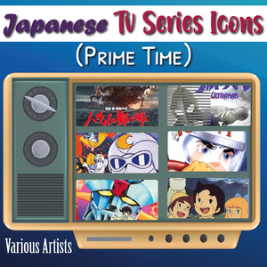 マッハゴー・ゴー・ゴー (Mach Gogogo (Speed Racer))