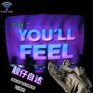 靓仔自述（prod Nino）