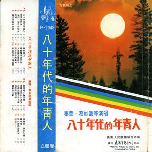 请到天涯海角来