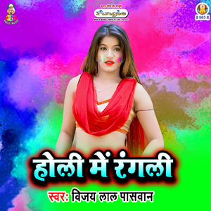 Rangdem Diyarkha
