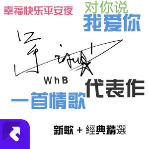 幸福快乐平安夜