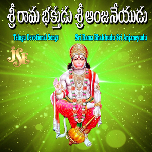 Anjalini Gaikonura Anjaniputra