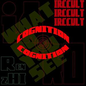 认知（Prod.By CANNON）