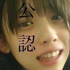 我最喜欢坏女孩