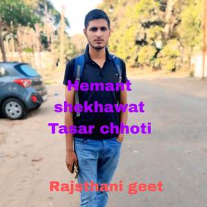 Hemant shekhawat Tasar chhoti