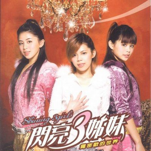 魅力四射(DJ Jerry Remix)