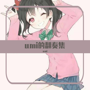 Diana Boncheva-Beethoven Virus钢琴+架子鼓翻奏（umi remix）