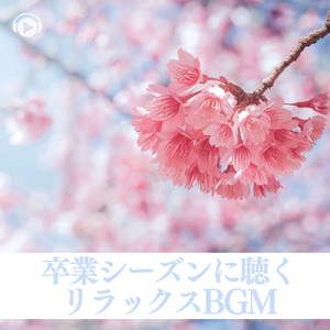 Huge (feat. レアノ)