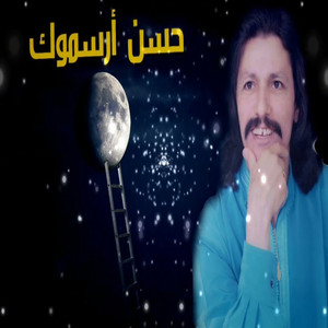 Smoun ADAR