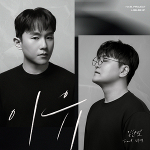 이유 (feat. 신용재)