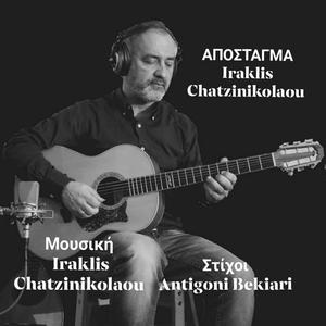 ΑΠΟΣΤΑΓΜΑ