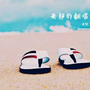 为爱痴狂