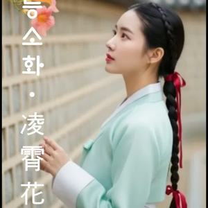 능소화(凌霄花) 이야기ㆍ소화(霄花)  by 💜아이뮤직💜