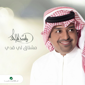 Moshtaq Le Qadi