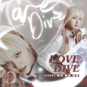 LOVE DIVE-IVE