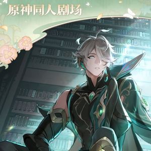 《原神》希格雯角色PV——