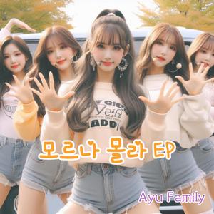 이게 뭐야 이게 사랑이야