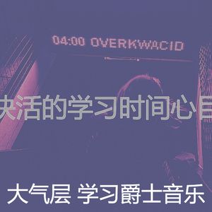 一尘不染学习时间印象数