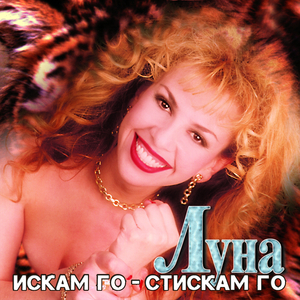 Секс Играчка