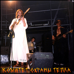 Герландия (1995 МИС)