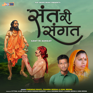 Joban Dhan Panvna Din Chara