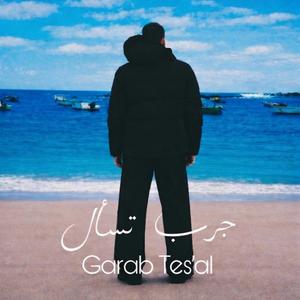 Garab Tes`al