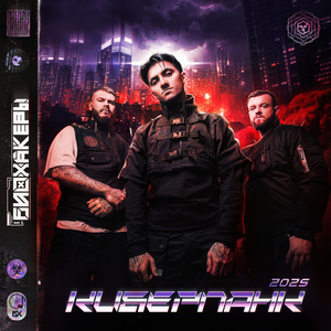 Маньяк (В полной темноте)