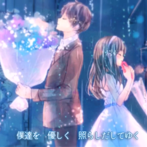 レイニー・レイディ