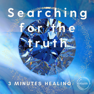 真実の探究・精神の浄化